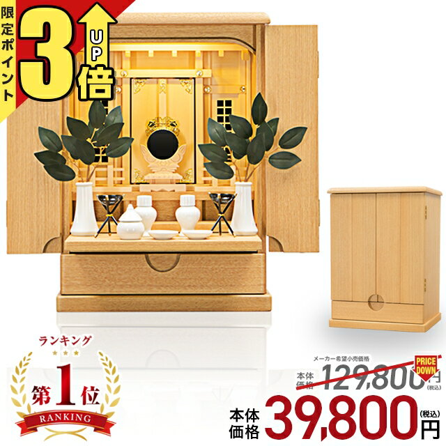 楽天市場】祖 霊 舎 小型の通販 楽天市場】祖 霊 舎 小型の通販