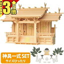 【マラソン限定★P3倍】神棚 【神具一式セット】三社神棚国産高級神棚 竜付平安 三社 木曽ひのき 桧 檜 高級神棚 総国産 日本製 屋根違い 竜の細工 三社宮 ...