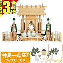 【P3倍★マラソン限定】神棚 【神具一式セット】一社 大神明 神棚 台所 ひのき 高級神棚 国産 棟持ち柱 神棚飛騨神明 一社 set2 12