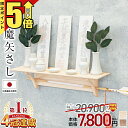 【マラソン限定★P5倍】神棚 モダン 壁掛け セット【限定価格20,900円→7,800円 楽天1位】国産桧 神具セット ひのき シンプル 破魔矢 ナチュラル ...