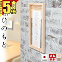 【期間限定★P5倍】神棚 壁掛け モダン おしゃれ 開業 事務所 新築 壁掛け お札立て ひのき ナチュラル ウォールナット お札立て お札差し 御札 シンプル コンパクト マンション 賃貸 ミニ ひのもと-hinomoto-
