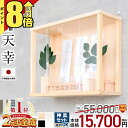 【マラソン限定★P8倍】神棚 壁掛け モダン セット コンパクト【限定価格55,000円→15,700円】モダン神棚 インテリア 置き型 日本産桧 高級神棚 お...