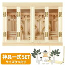 神棚 【神具一式セット】日本製 お札 おしゃれ セット ひのき 桧 檜 高級神棚 国産 箱宮 箱型 御神札 神棚セット kamidana 箱宮 18号 set2...