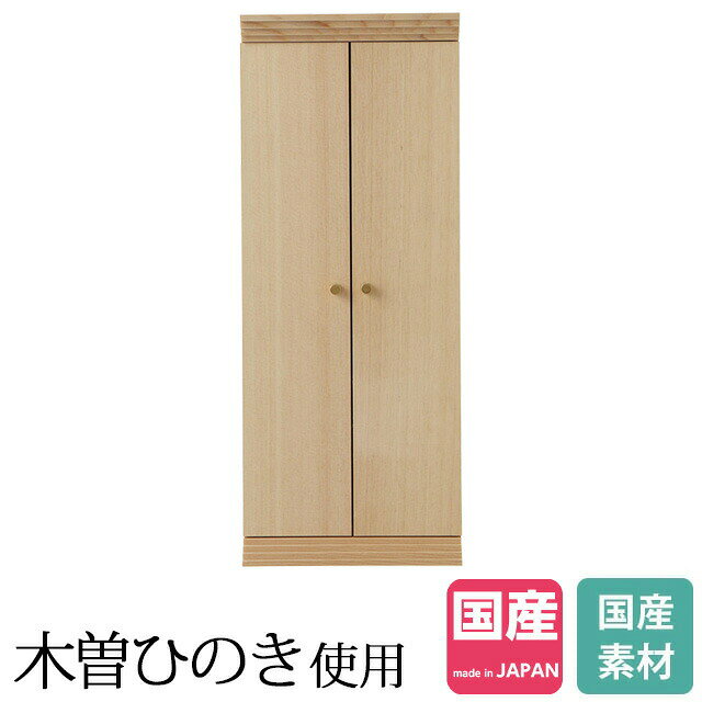 神棚 お札立て モダン ひのき 桧 檜 国産 日本製 御神札 内祭 お宮 新築 開店 御札 お札 小型 ミニ 小..