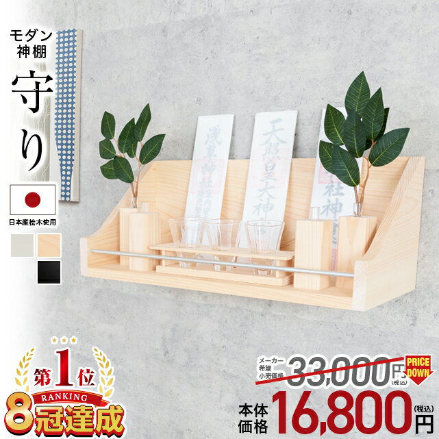 オフダスタンドS OFUDA STAND S-01 雲と岩 雲と山 雲と太陽 URBAN Ole EcoPARK アーバンオーレエコパーク おふだスタンドS お札スタンドS お札立て 神仏 神棚 神札立て 御札立て 壁掛け 置き型 両用 白 黒 日本製 天然木（UOE）【ポイント10倍】【5/22】【ASU】