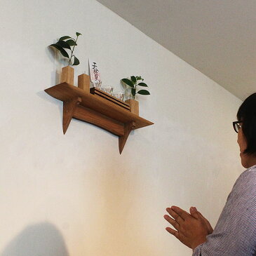 モダン神棚モダン神具セット タナプラス110sonaeクルミ ピンまたはビスで取り付け、穴が目立ちません 560x110x150mm石膏ボード 板壁OK クルミ無垢材 耐荷重10kg オイルフィニッシュ ハンドメイド