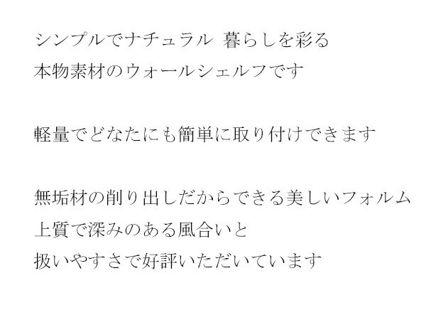 飾り棚 壁掛け タナプラス150ウォールナット ウォールシェルフ 壁掛け棚 おしゃれ ...