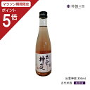  御神酒 出雲神庭 古代米酒 300ml