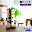 神棚 モダン 置き型 おしゃれ Kifudaza cha 賃貸 マンション シンプル モダン神棚 一社 デザイン ナラ ギフト