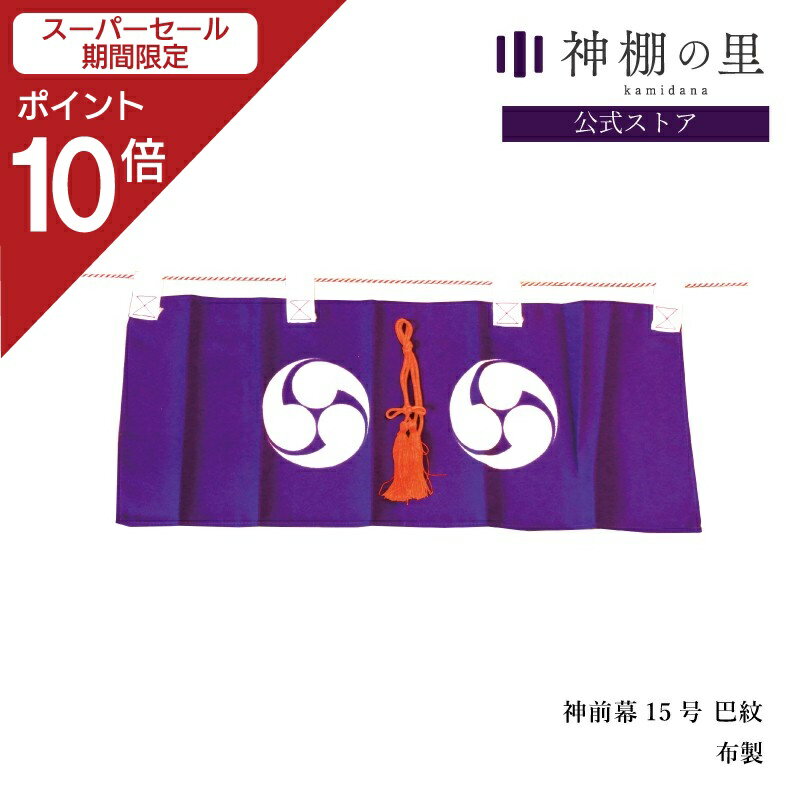 【スーパーSALE限定ポイント10倍】 