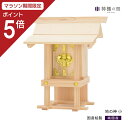 【マラソン限定ポイント5倍】 地の神様 地の神 地の神様 氏神様 送料無料