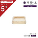 【マラソン限定ポイント5倍】 神棚 神具 お供え 折敷 2.5寸 米 塩 桧 ひのき