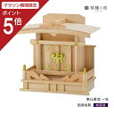 【マラソン限定ポイント5倍】 神棚 恵比寿 一社 恵比寿宮 一社 恵比寿様 送料無料