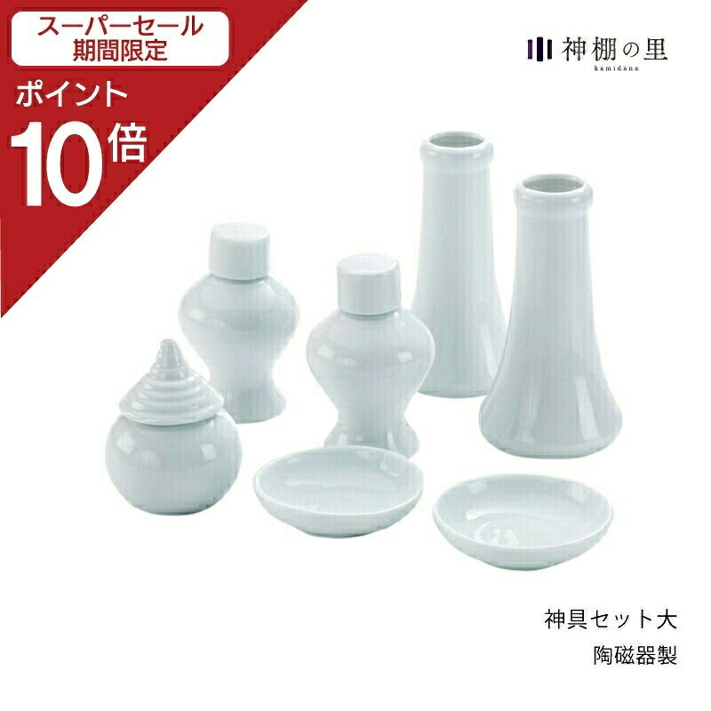 【スーパーSALE限定ポイント10倍】 