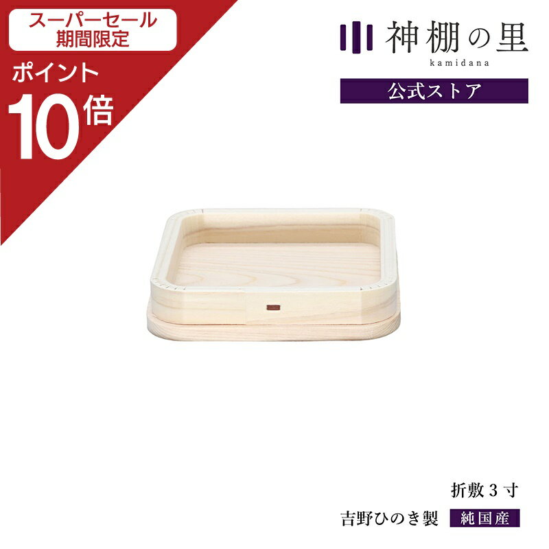 【スーパーSALE限定ポイント10倍】 