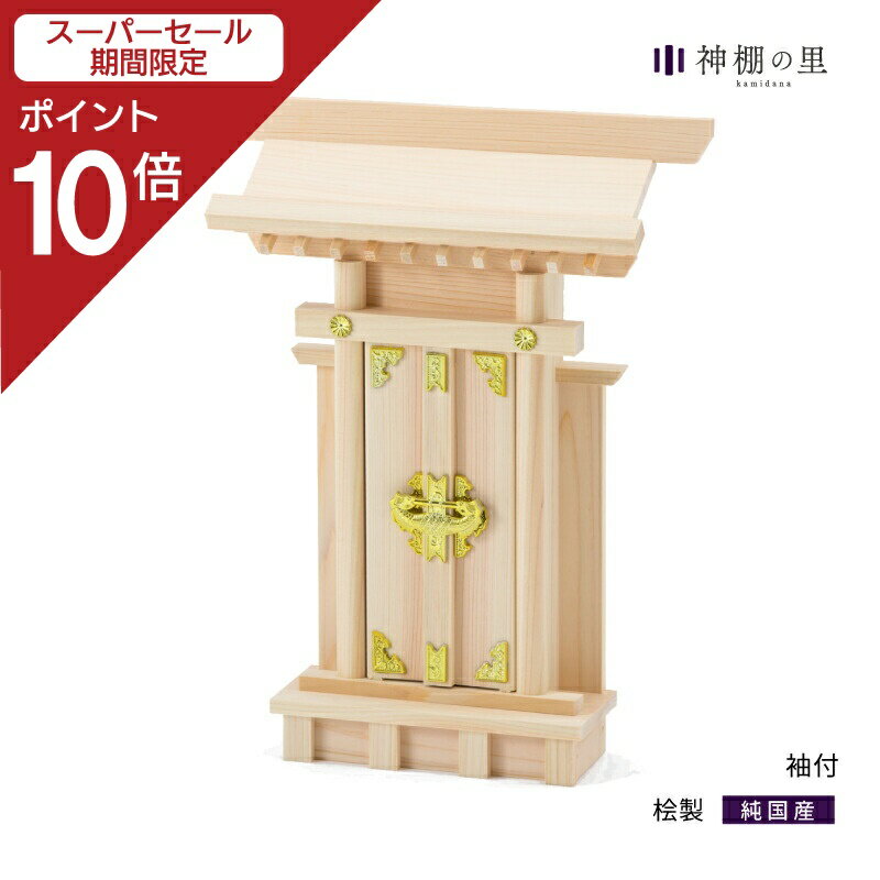 【スーパーSALE限定ポイント10倍】 