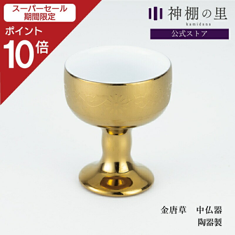 【スーパーSALE限定ポイント10倍】 