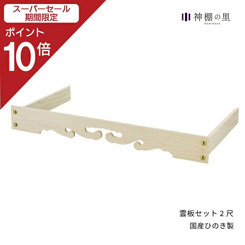 【スーパーSALE限定ポイント10倍】 