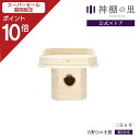 【スーパーSALE限定ポイント10倍】 三宝 6号 三方 お供え 吉野桧 吉野ひのき 月見 団子 台 お月見
