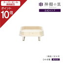 【スーパーSALE限定ポイント10倍】 三宝 二枚足 二枚足三宝 4寸 三方 お供え 桧 ひのき 月見 団子 台 お月見