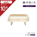 【スーパーSALE限定ポイント10倍】 三宝 二枚足 二枚足三宝 6寸 三方 お供え 桧 ひのき 月見 団子 台 お月見