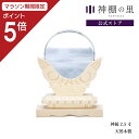 【マラソン限定ポイント5倍】 神棚 神具 神鏡 神鏡 2.5寸 鏡