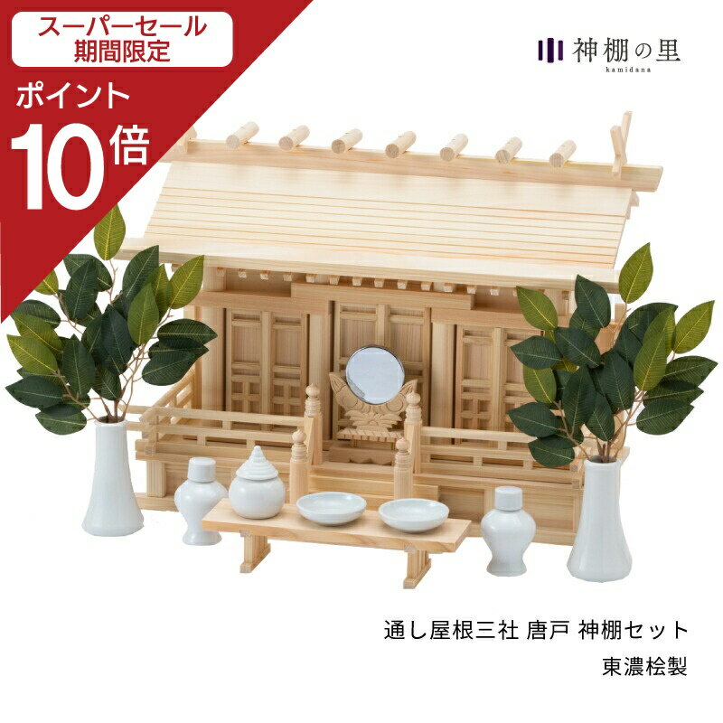 【スーパーSALE限定ポイント10倍】 