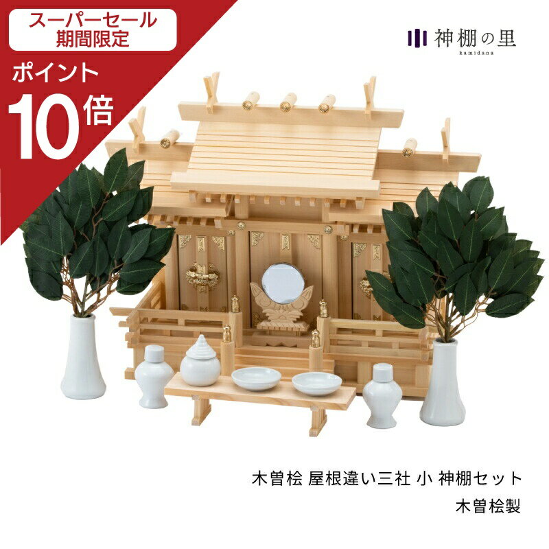 【スーパーSALE限定ポイント10倍】 