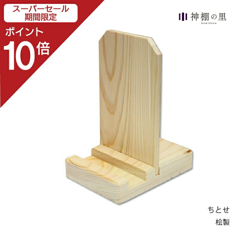 【スーパーSALE限定ポイント10倍】 