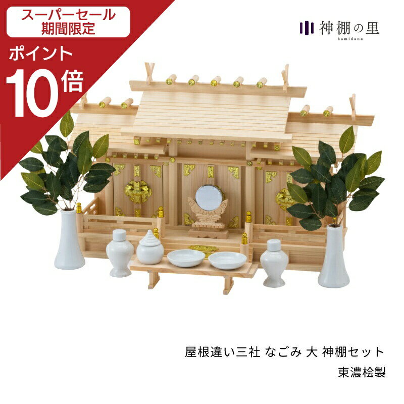 【スーパーSALE限定ポイント10倍】 