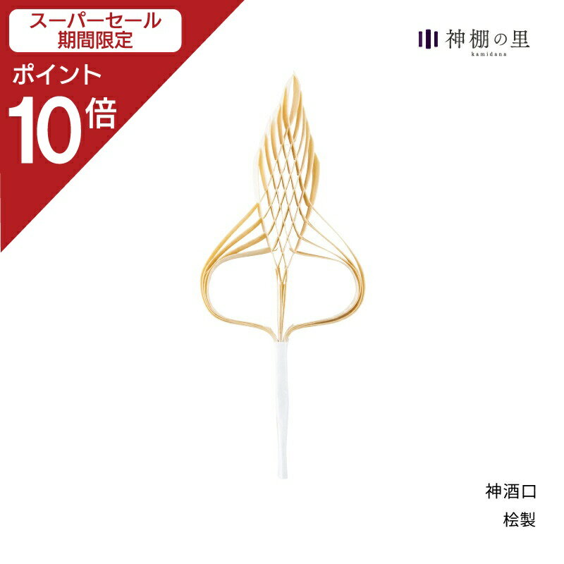 【スーパーSALE限定ポイント10倍】 