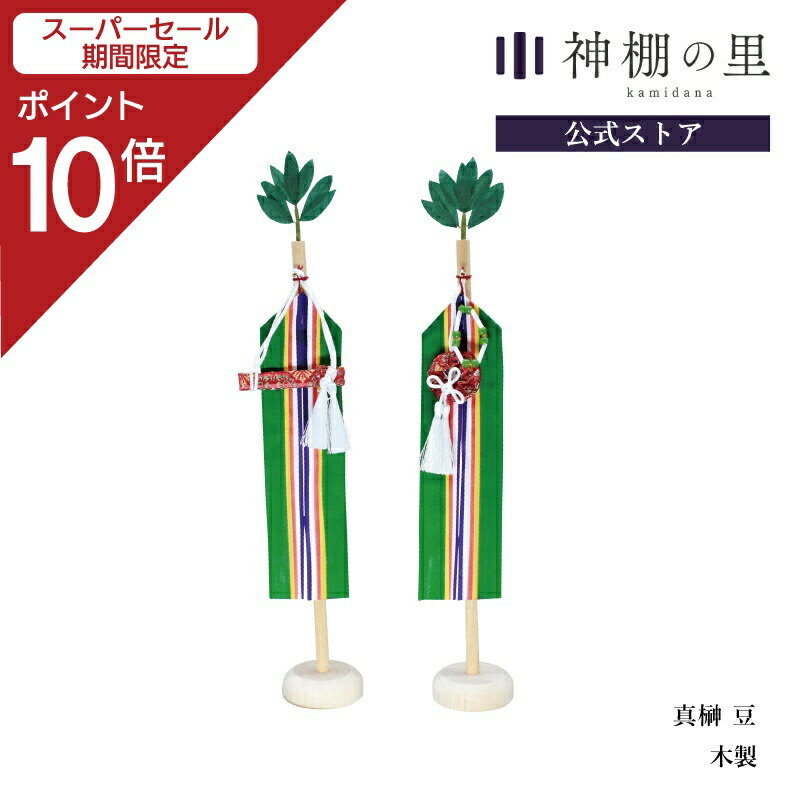 【スーパーSALE限定ポイント10倍】 