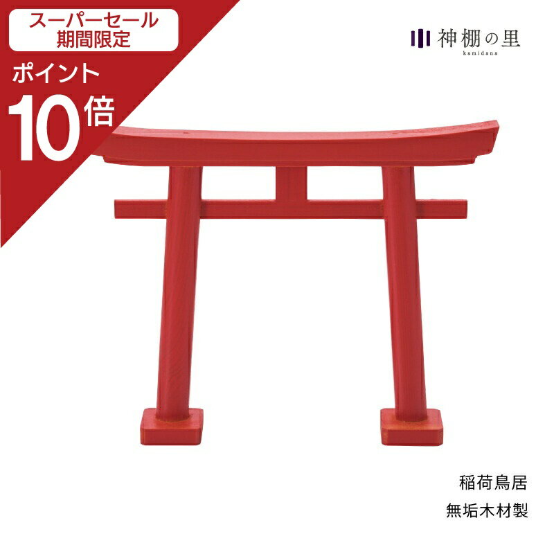 【スーパーSALE限定ポイント10倍】 