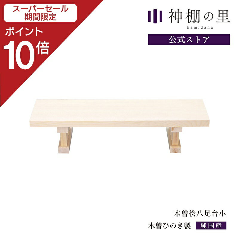 【スーパーSALE限定ポイント10倍】 