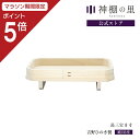 特製品 普通 三宝 (三方) 8寸 (巾約24・高20センチ) 国産 ひのき 東濃桧 材の 神具 普通三宝 神棚 祖霊舎 霊璽 の 御供 に！/神棚_仏具用品_棚板_楽天_通販_ 国産品