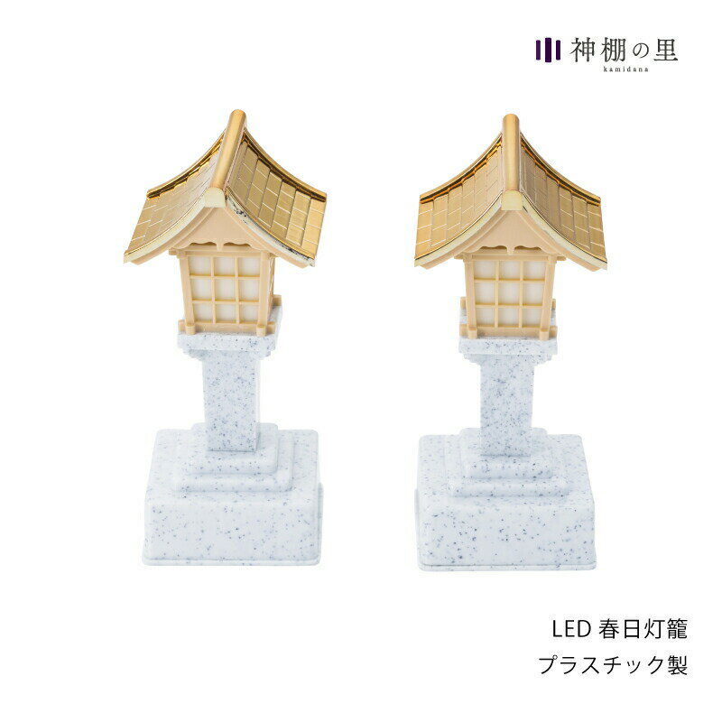 楽天市場】灯篭(神具|仏壇・仏具・神具):日用品雑貨・文房具 楽天市場】灯篭(神具|仏壇・仏具・神具):日用品雑貨・文房具