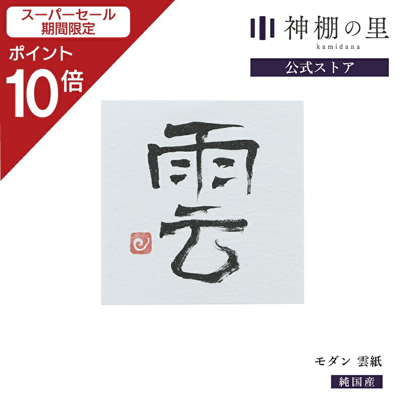 【スーパーSALE限定ポイント10倍】 