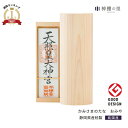 神棚 モダン 壁掛け かみさまのたな まるた 国産ひのき 日本製 シンプル コンパクト お祝い 厄除け 合格 ご縁 安産 祈願 商売 引っ越し ギフト 花澤啓太...
