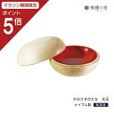 【マラソン限定ポイント5倍】 神棚 モダン 神具 かみさまのたな 水玉 朱色漆 幅56mm 高さ32mm メープル製 神具 おしゃれ インテリア お供え お祀り...