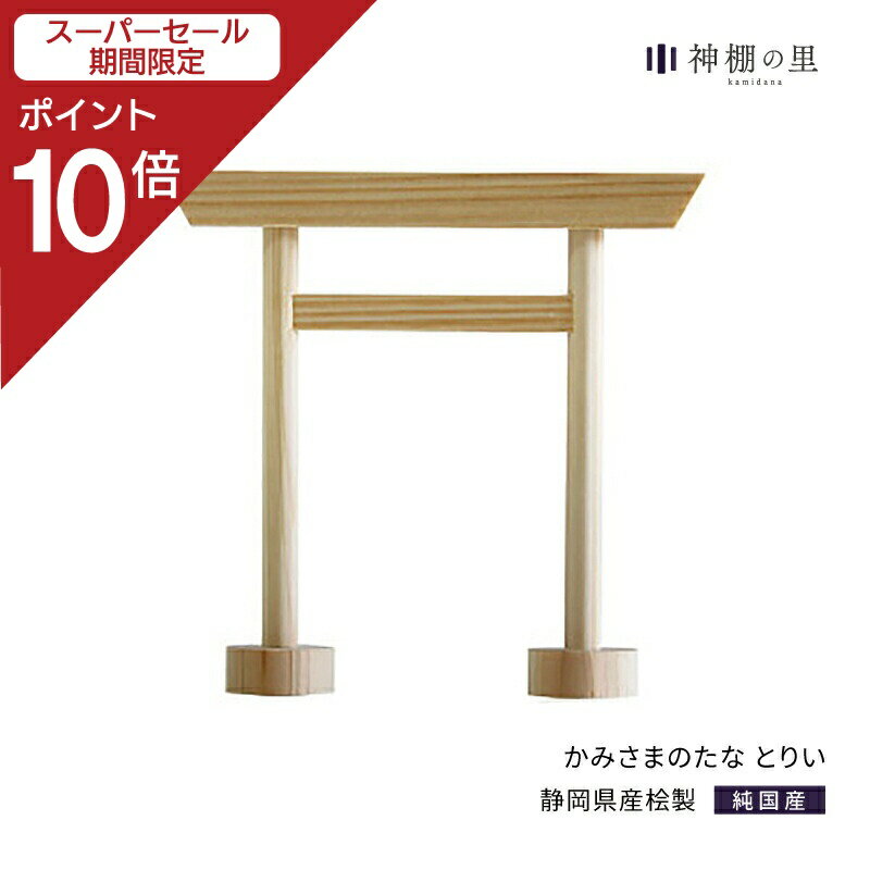 【スーパーSALE限定ポイント10倍】 