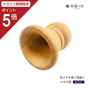 【マラソン限定ポイント5倍】 盛り塩 固め器 本けやき製盛り塩器 小 円錐 厄払い お清め 欅 けやき