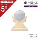 【マラソン限定ポイント5倍】 神棚 神具 神鏡 木曽ひのき神鏡 2.5寸 高級 鏡 彫刻 木曽桧 木曽檜 木曽ひのき 木曽ヒノキ ニッケル合金 送料無料