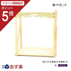 https://thumbnail.image.rakuten.co.jp/@0_mall/kamidananosato/cabinet/4993896207/4993896207089-m.jpg