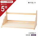 【マラソン中P5倍】 神棚 棚板 大和神棚板 中 幅 約65cm お客様組立品 桧 ひのき 送料無料 あす楽