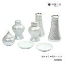 神棚 神具セット 銀チヂミ神具セット 小 銀チヂミ 7点セット 皿 水玉 瓶子 榊立て 陶磁器 お供え お祀り 神具一式