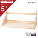 【マラソン限定ポイント5倍】 神棚 棚板 大和神棚板 中 完成品 幅 約65cm 完成品 桧 ひのき 組み立て済み 送料無料