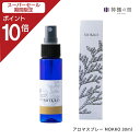【スーパーSALE限定ポイント10倍】 オリジナル アロマスプレー MOKKO 30ml ギフト(4)