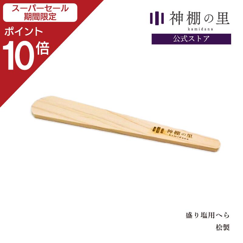 【スーパーSALE限定ポイント10倍】 