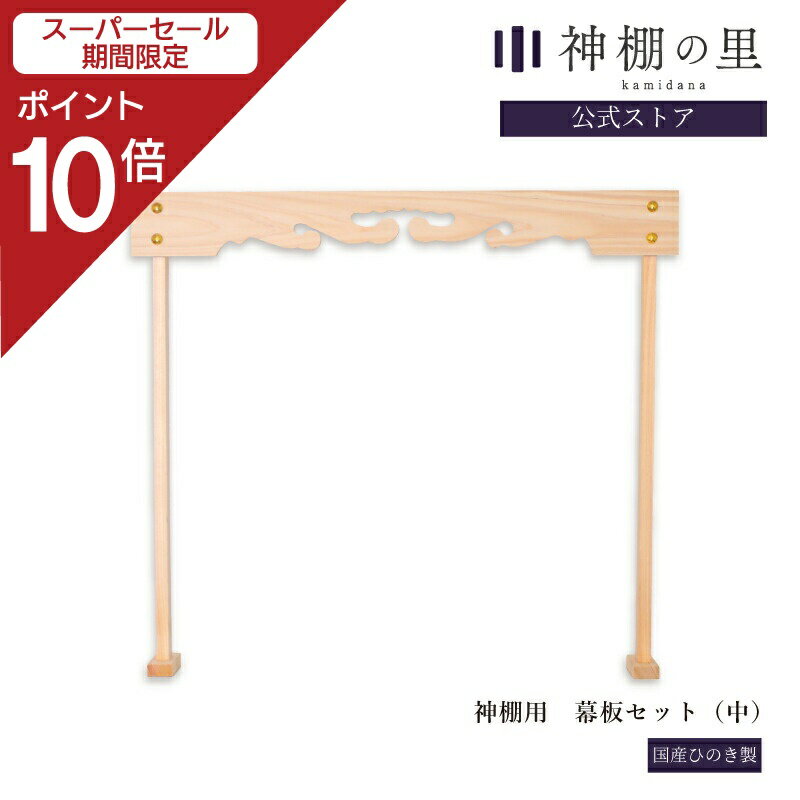 【スーパーSALE限定ポイント10倍】 