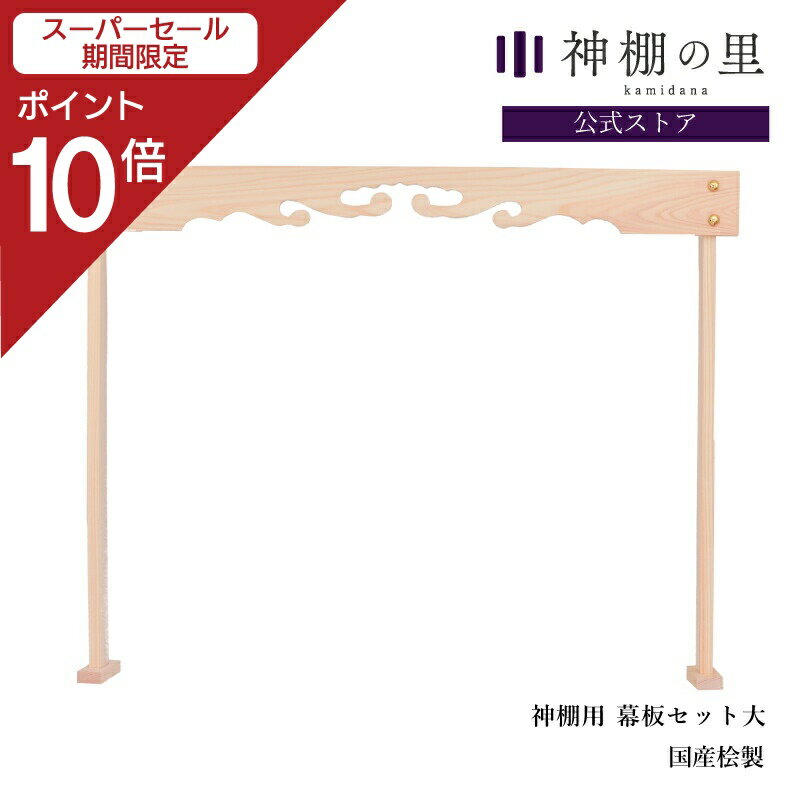 【スーパーSALE限定ポイント10倍】 